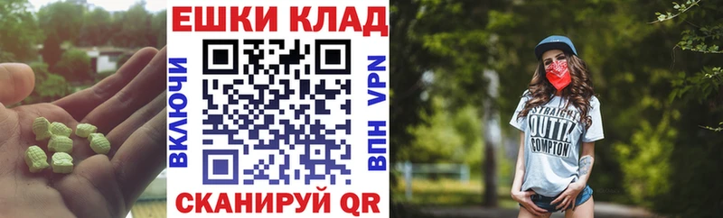 купить наркоту  Зеленогорск  Экстази VHQ 