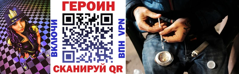 ГЕРОИН хмурый  наркотики  ссылка на мегу онион  Зеленогорск 
