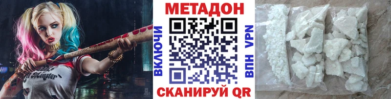 МЕТАДОН VHQ  Зеленогорск 