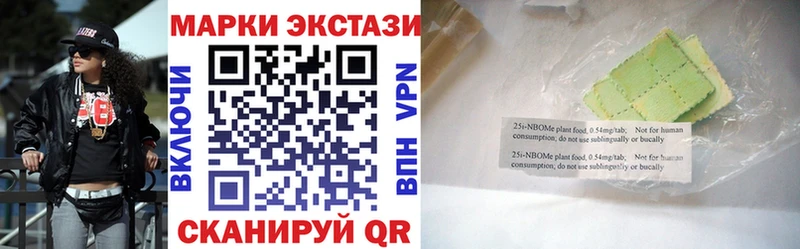 Марки NBOMe 1,8мг  МЕГА ТОР  Зеленогорск 